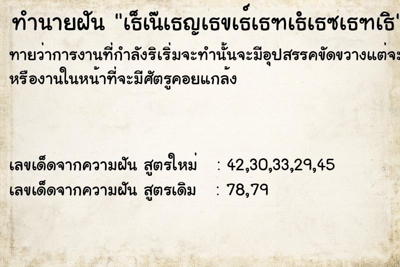ทำนายฝันทำนายฝันà¸šà¹ˆà¸­à¸¢à¸Ÿà¸±à¸™à¸«à¸±à¸